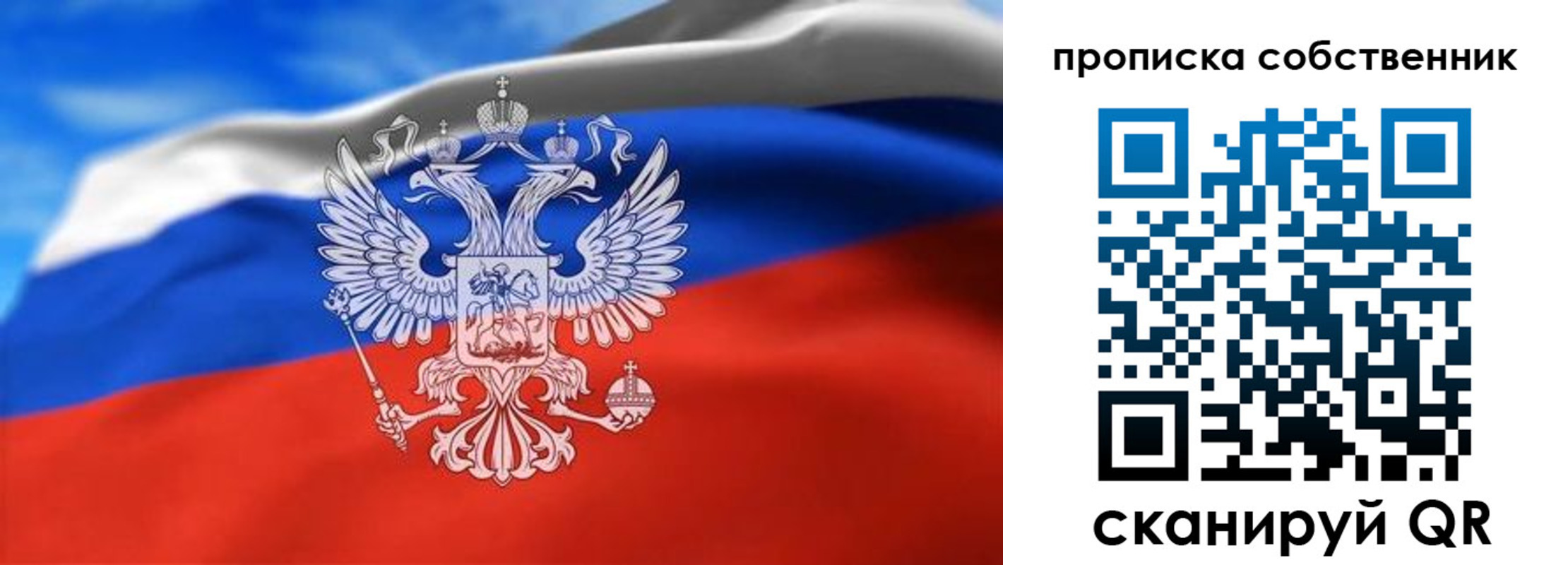 прописка законно в Чаплыгине