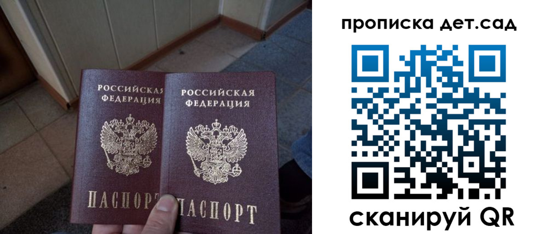 временная регистрация купить в Чаплыгине