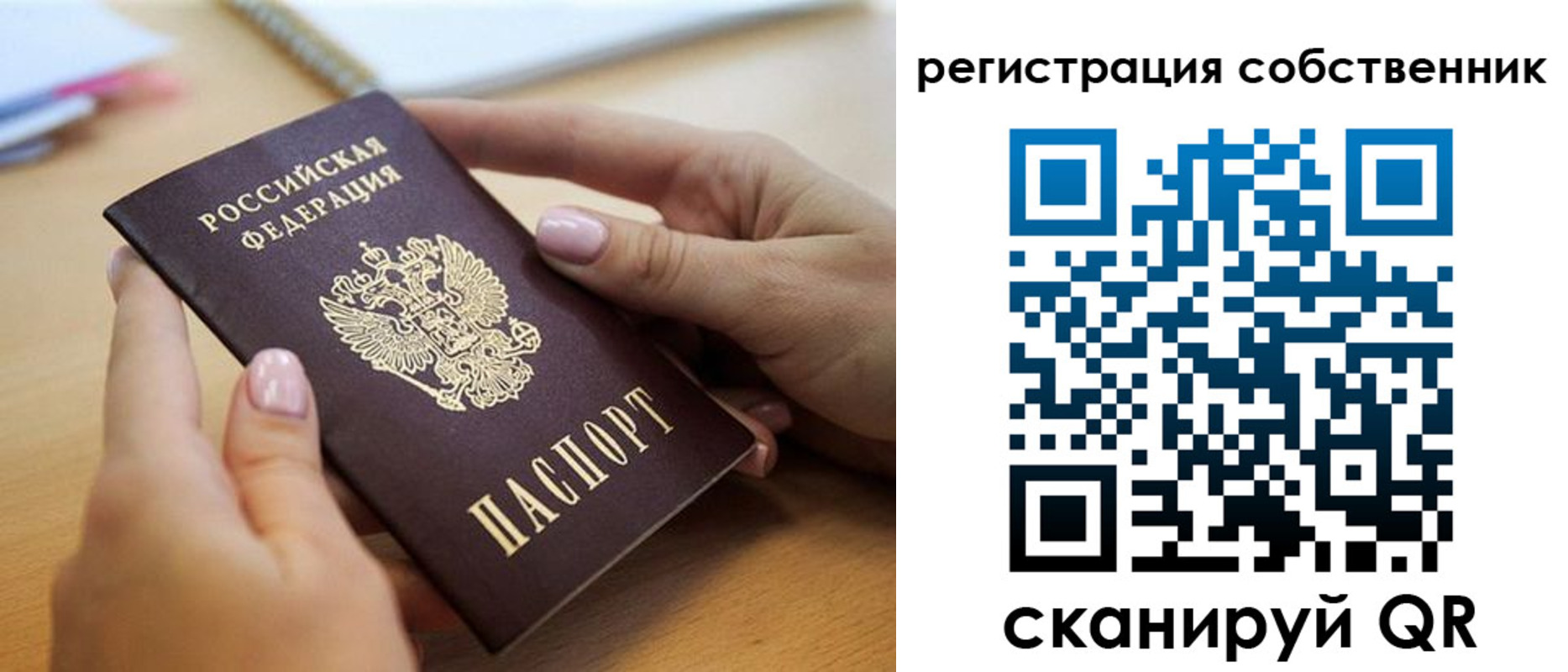 миграционный учет в Чаплыгине