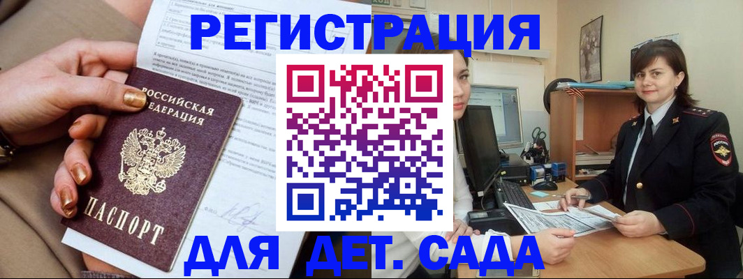 прописка для военкомата в Чаплыгине