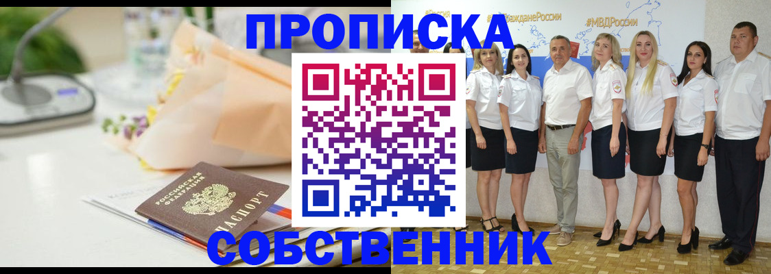 прописка паспорт в Чаплыгине