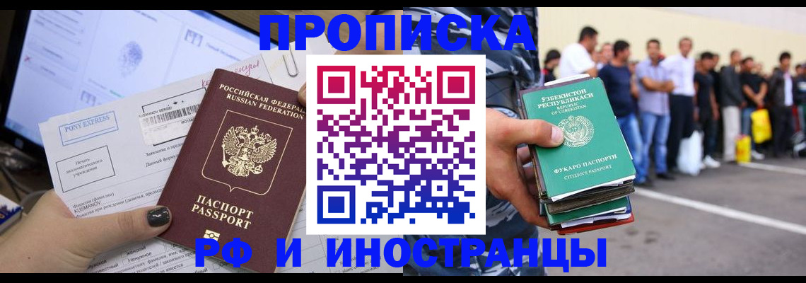 прописка законно в Чаплыгине
