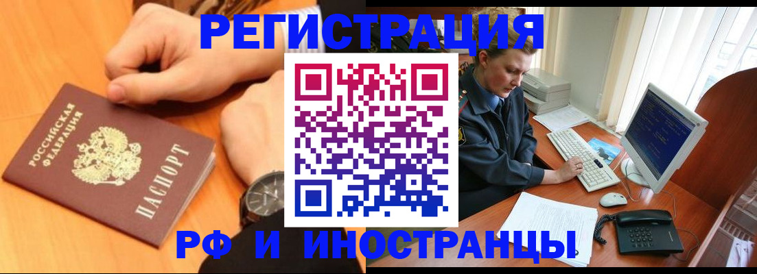 прописка законно в Чаплыгине