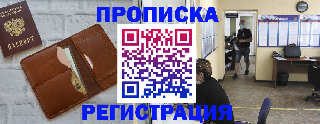 пропишу в квартире в Чаплыгине
