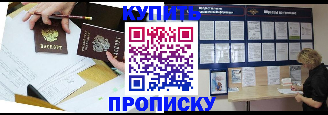 временная регистрация законно в Чаплыгине