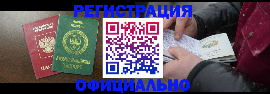 прописка законно в Чаплыгине