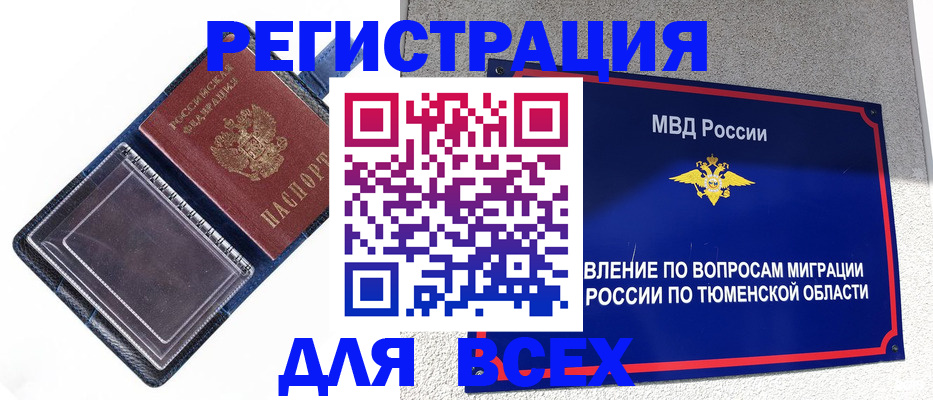 прописка гарантия в Чаплыгине