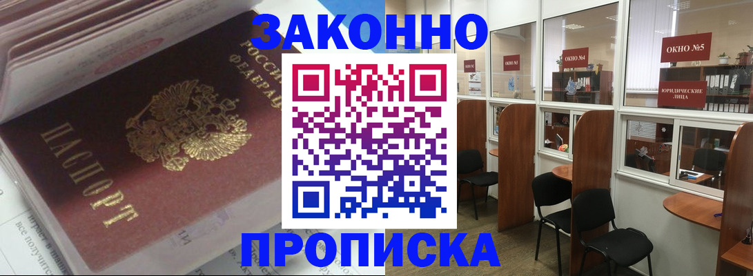 прописка законно в Чаплыгине