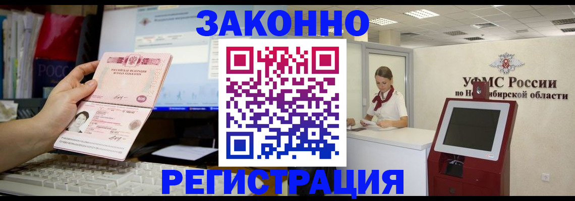 временная регистрация надежно в Чаплыгине