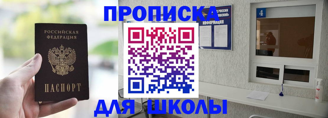 временная регистрация недорого в Чаплыгине