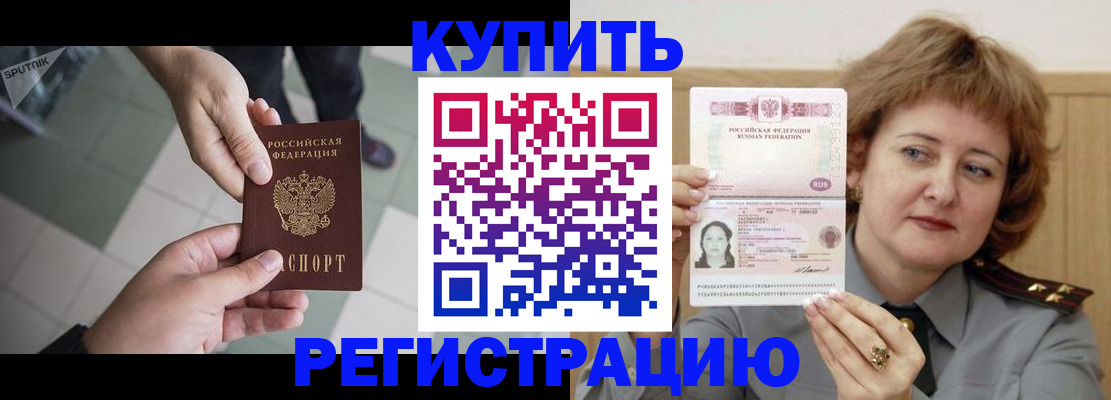 временная регистрация в квартире в Чаплыгине