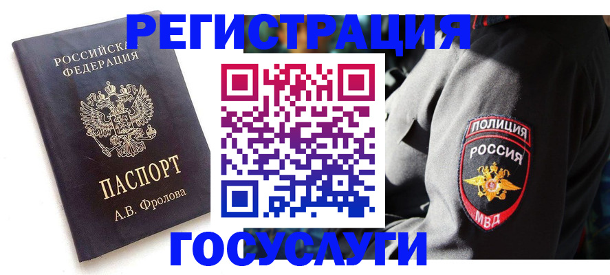 временная регистрация для всех в Чаплыгине