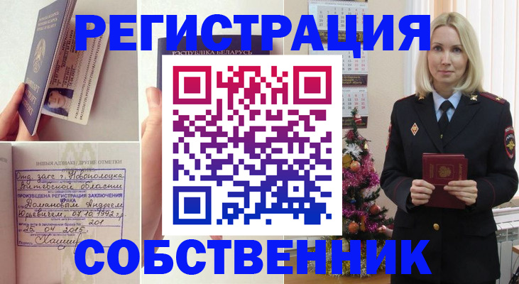 прописка для работы в Чаплыгине