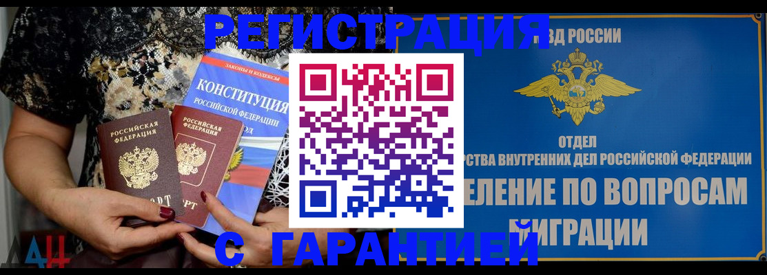 временная регистрация поиск в Чаплыгине