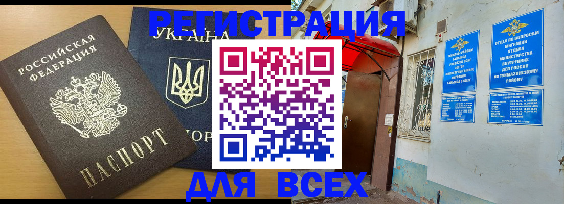 прописка для кредита в Чаплыгине