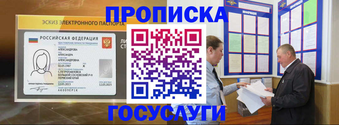 временная регистрация законно в Чаплыгине