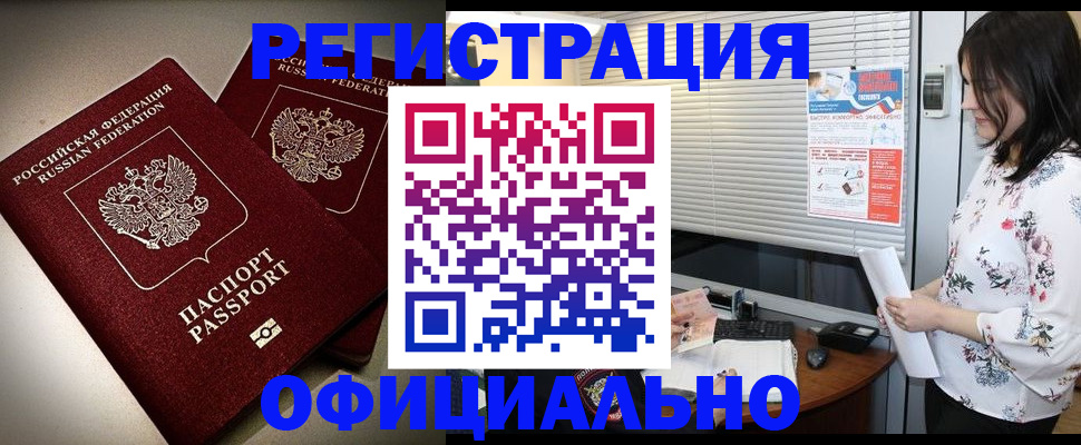 прописка для военкомата в Чаплыгине